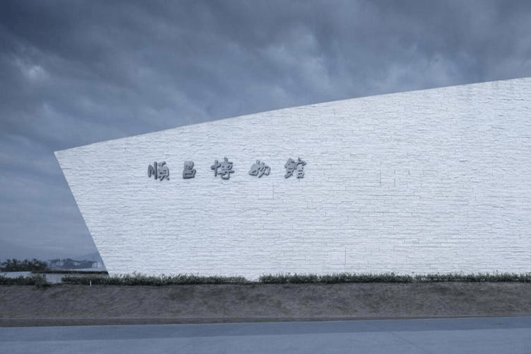 Shunchang County Museum