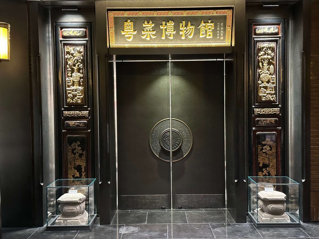 Cantonese Cuisine Museum