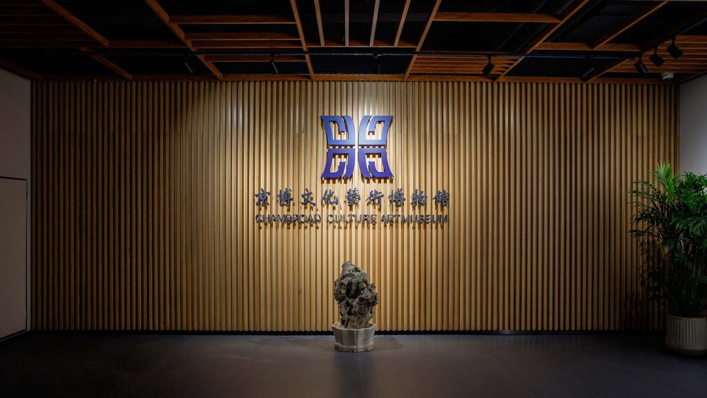 Chambroad Culture Art Museum